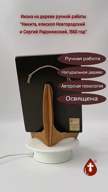 Никита, епископ Новгородский и Сергий Радонежский, 1560 год, арт А4866, 15x20x1,8 см