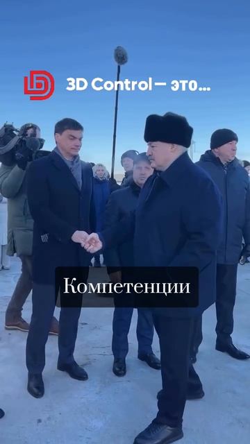 3D Control - это…