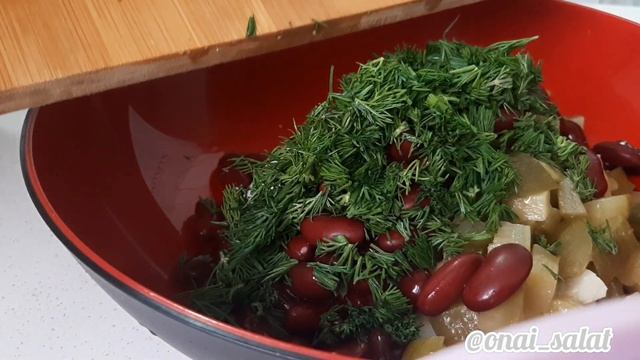 Өте дәмді салат. Очень вкусный салат #салаты #фасоль #о?