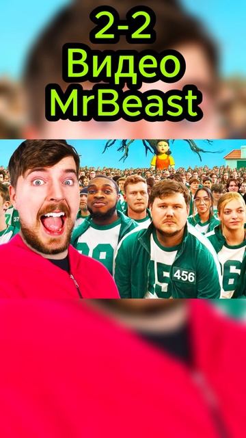 Популяр видео Mrbeast vs Популяр видео T-Serie V1 #простокиборг #mrbeast #tseries #v1 #vs