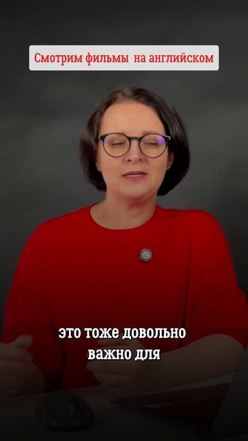 Как улучшить английский с просмотром фильмов?