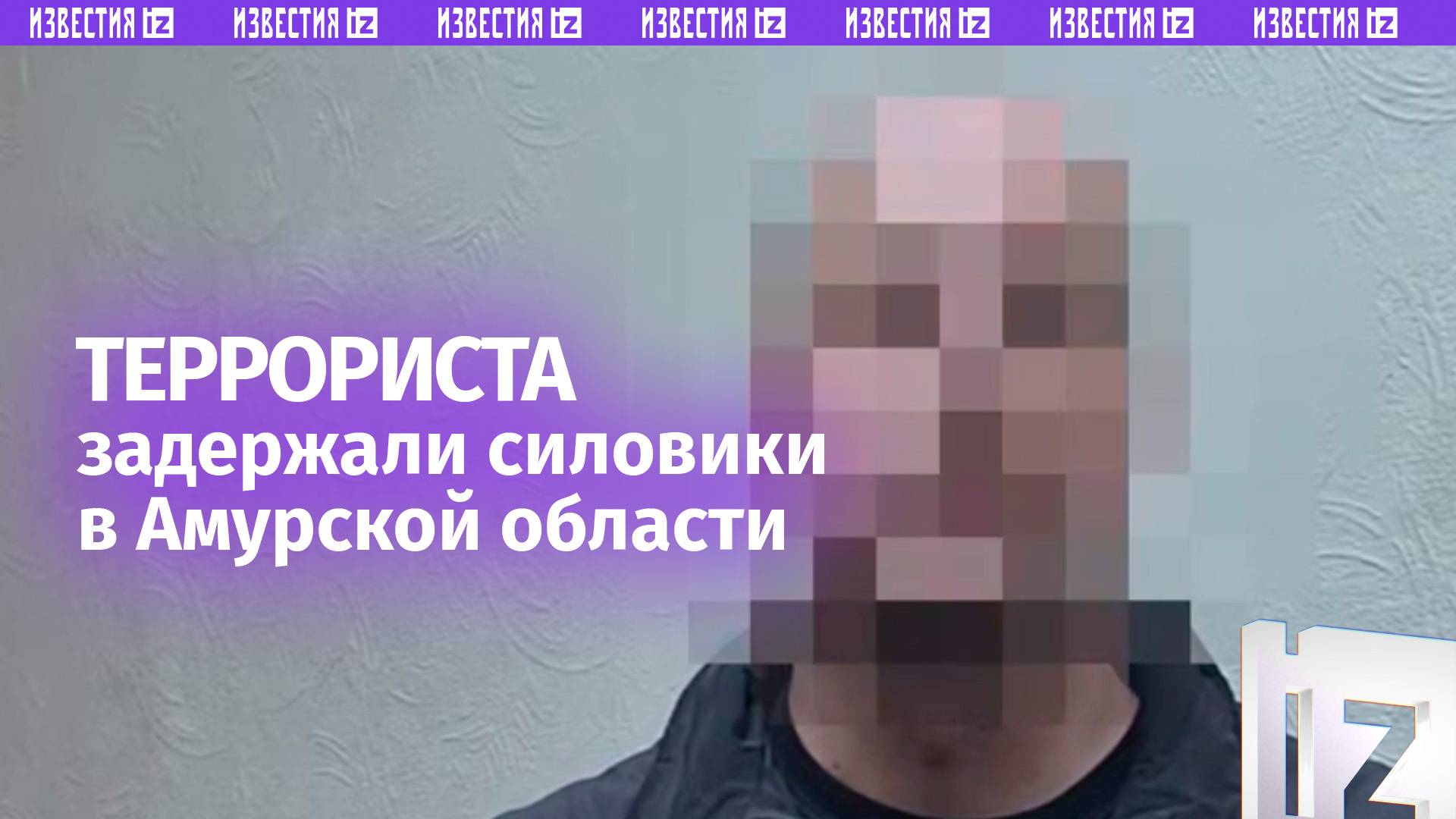 Хотел теракт на Транссибе: изменщика задержали силовики в Амурской области