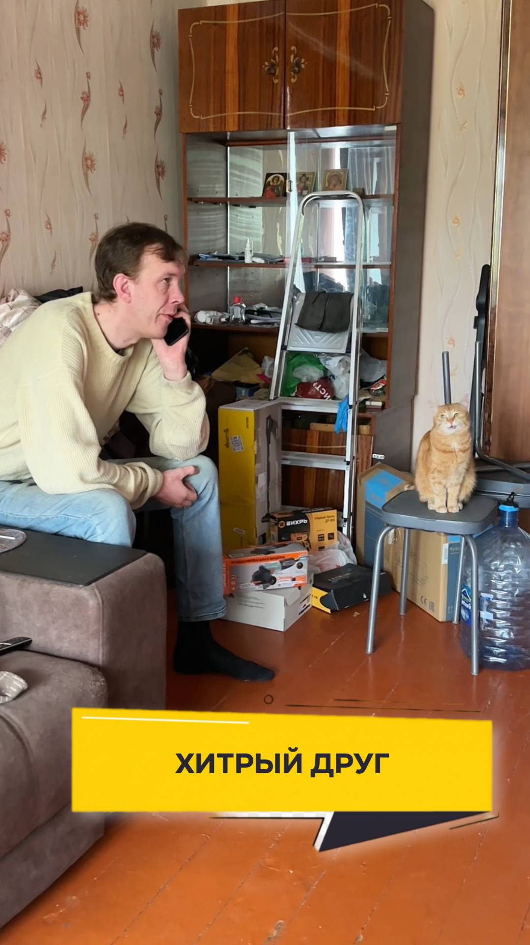 Хитрый друг  #двадруга12 #юмор #прикол #смешно