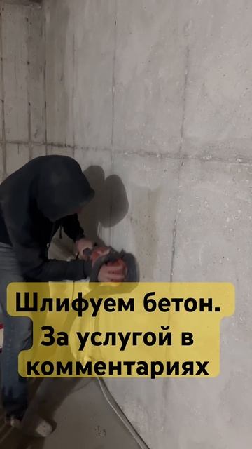 Hilti dg150 #монолит #стройка #шлифуембетон #домвсочи #сочи