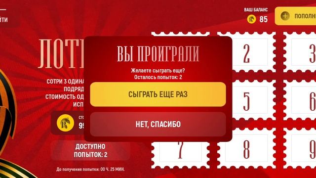 Я почти получил хамер в Русь мобайл!