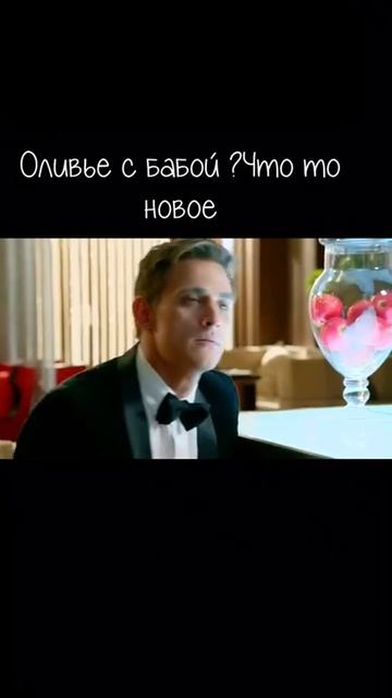 ОЛИВЬЕ С БАБОЙ 😂  КУХНЯ ТИК ТОК - ПРИКОЛЫ ТИК ТОК - МЕМЫ ТИК ТОК - РЖАКА ТИК ТОК 🤣