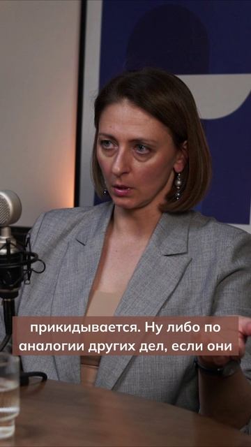 Связь между расчетом цен и внутренней уверенностью // Анжелика Ремез