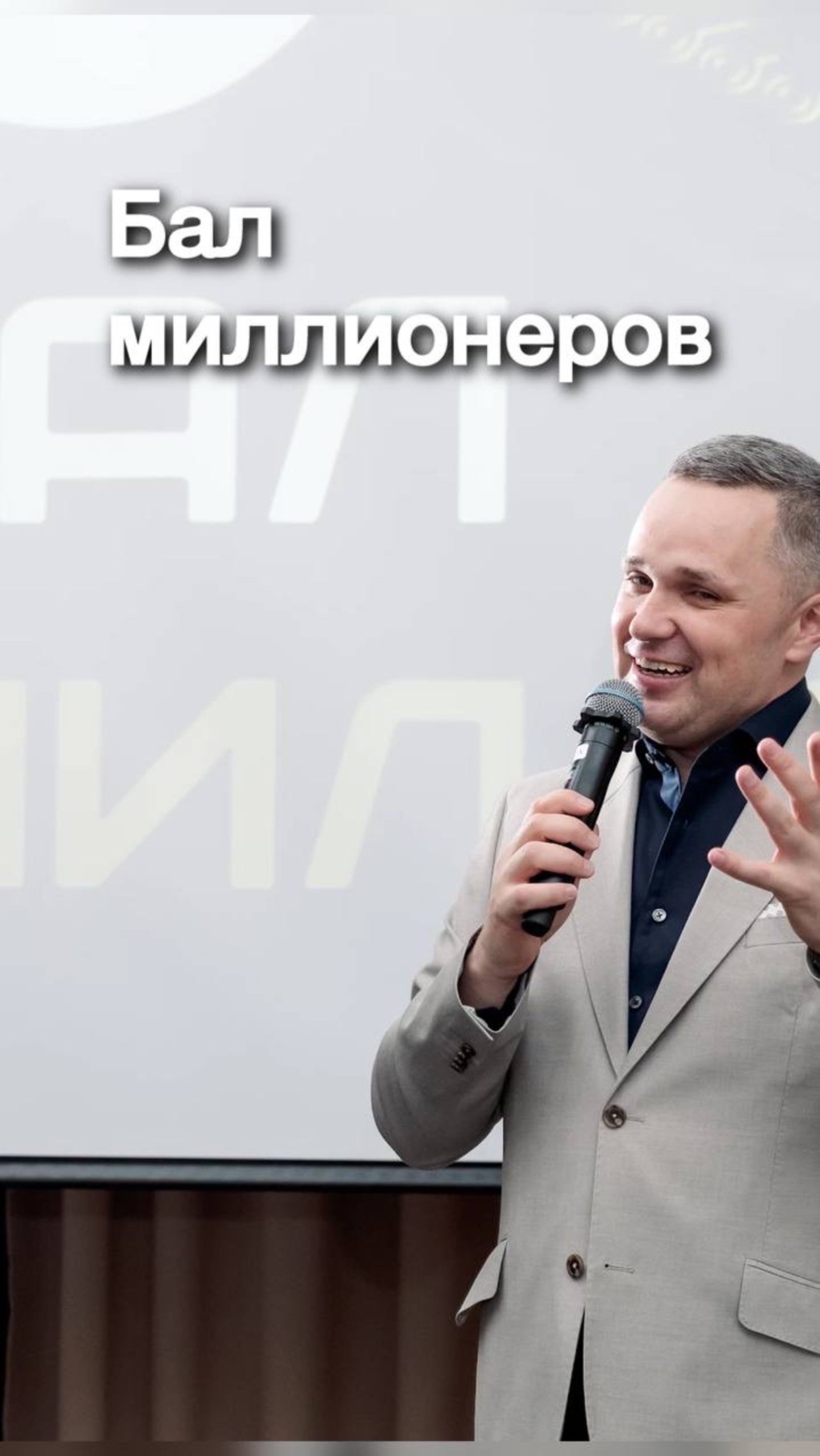 Бал миллионеров Modul Life — роскошь, успех и вдохновение в одном вечере