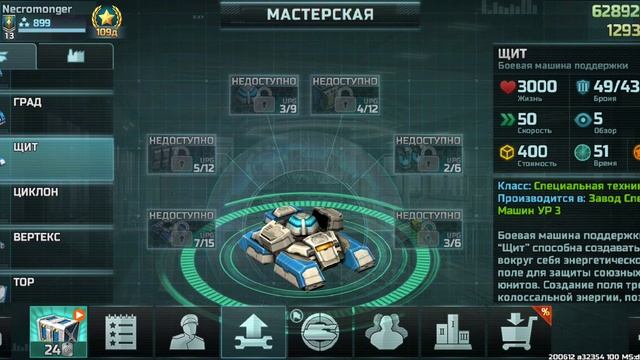 Обзор моего аккаунта за конфедерацию Necromonger.