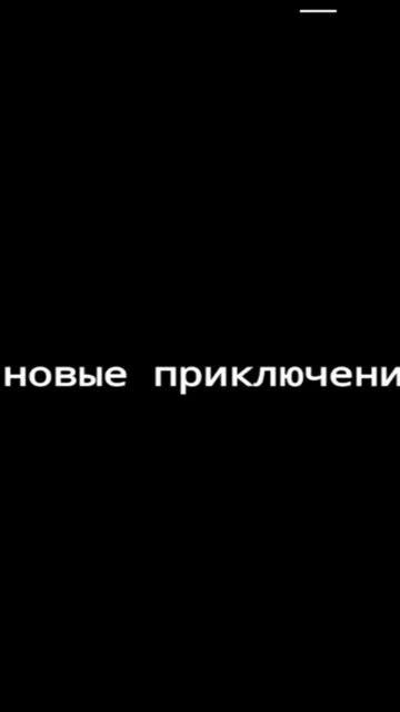 наконец-то скора лето