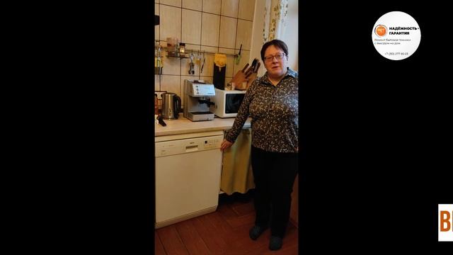Отзыв о ремонте старой стиральной машинке. В Челябинске.
