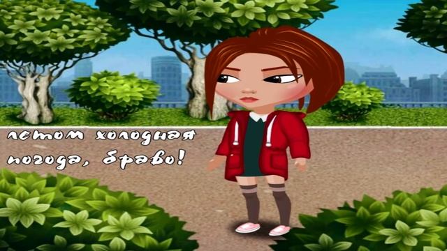 Комикс "Магия любви" 1 серия.
