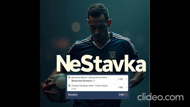 Двойник (ставка ) Чемпионат Аргентины (кф.2,55) Ссылка на Телеграмм в описании