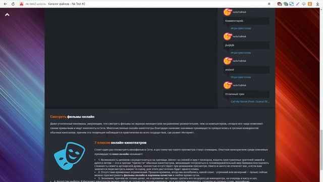 Шаблон KinoFace для uCoz