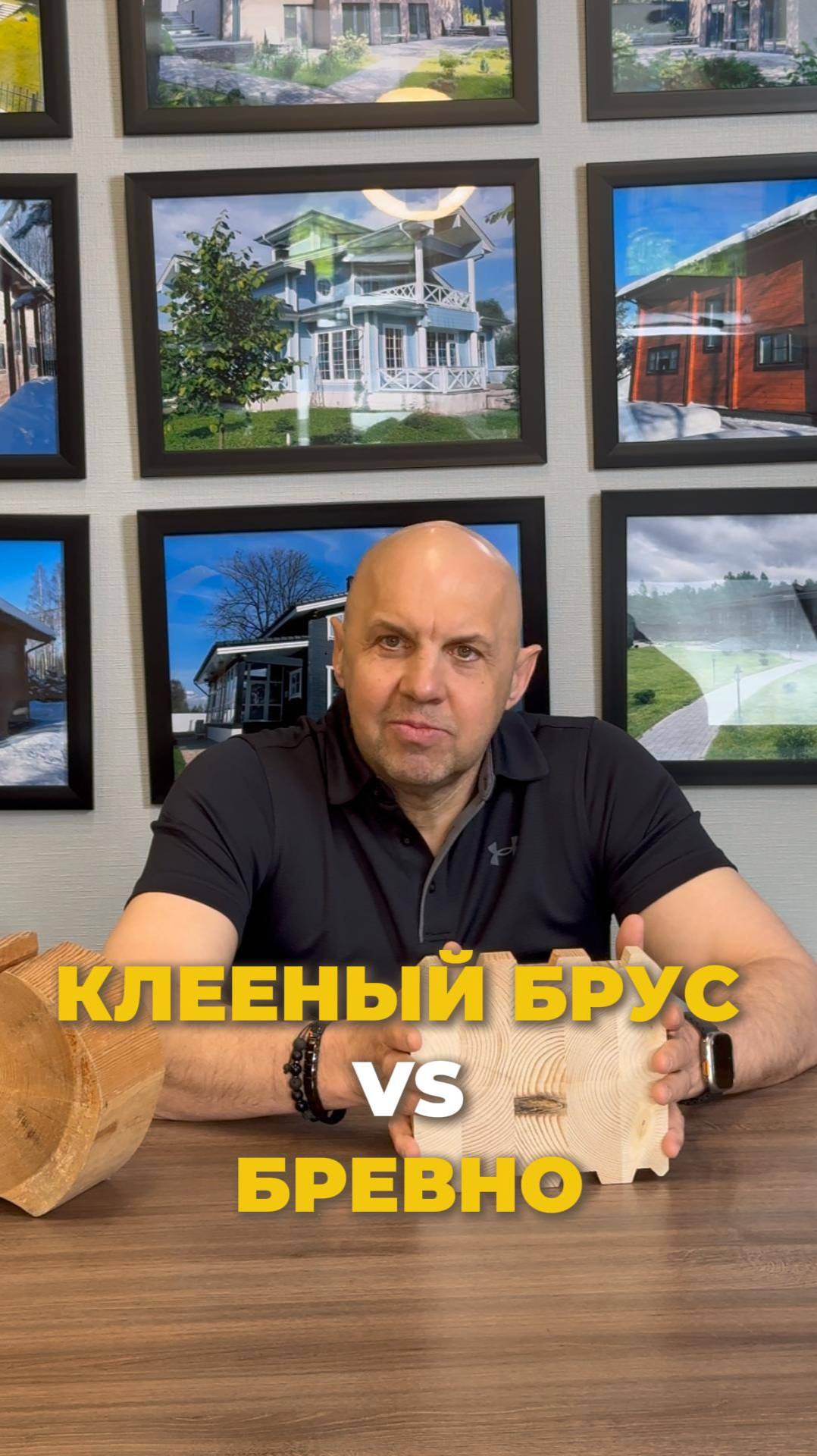 ❓ 🏠Что такое клеёный брус и почему мы выбираем только его?