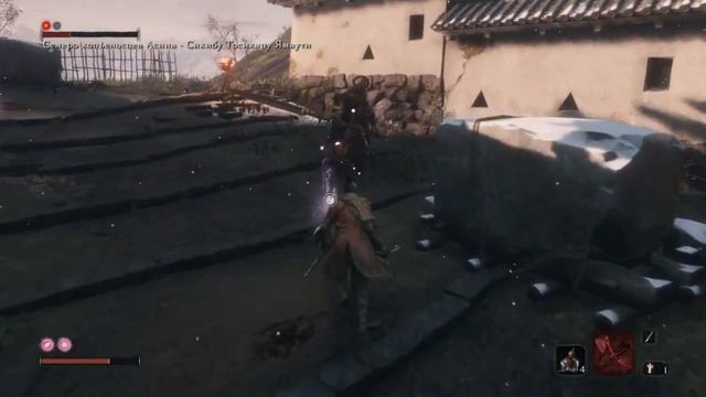 Sekiro™: Семеро копьеносцев Асины-Ямаути