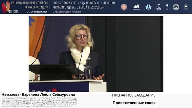 24.04, Пречистинка, 10:00-11:00 35 лет организации оказания медицинской помощи