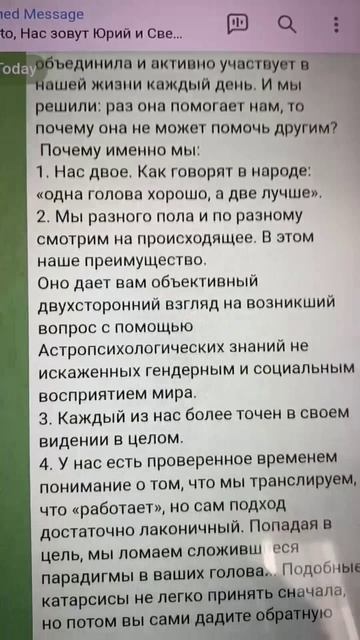 Астропсихология нас соединила