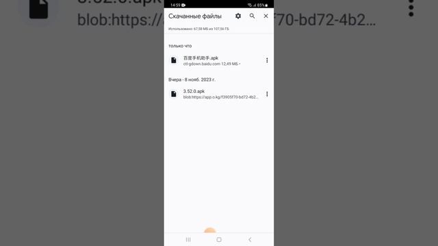 Как скачать китайские приложение на андроид,самсунг,р