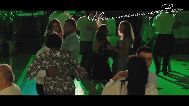 Човен хитається - 🇺🇦 гурт 🎶 Ух! Ха-ха! 🎧
