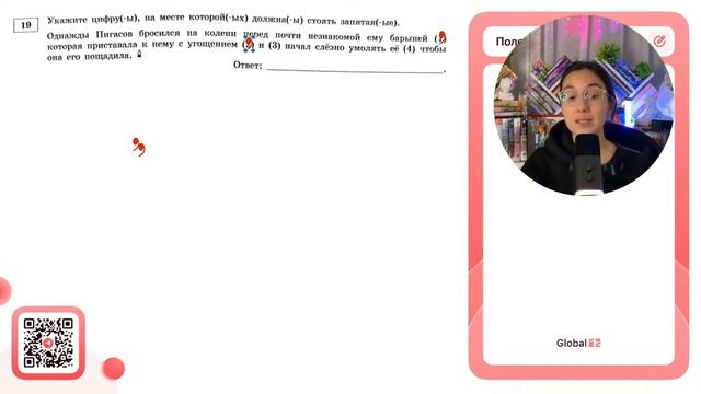 Однажды Пигасов бросился на колени перед почти незнакомой ему барыней (1) которая - №37342