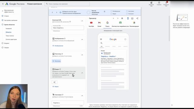 Настройка Performance MAX в Google ADS | ОБЗОР и ЗАПУСК рекламной к
