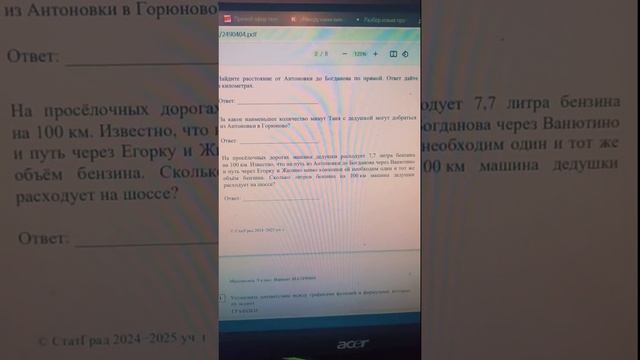 ОГЭ по математике. Дороги. Задача про расход бензина.