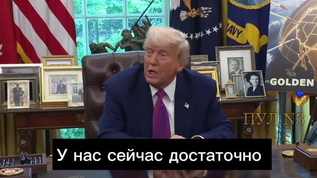 👔 Дональд Трамп, откликнувшись на просьбу Зеленского о введении новых санкций против России.