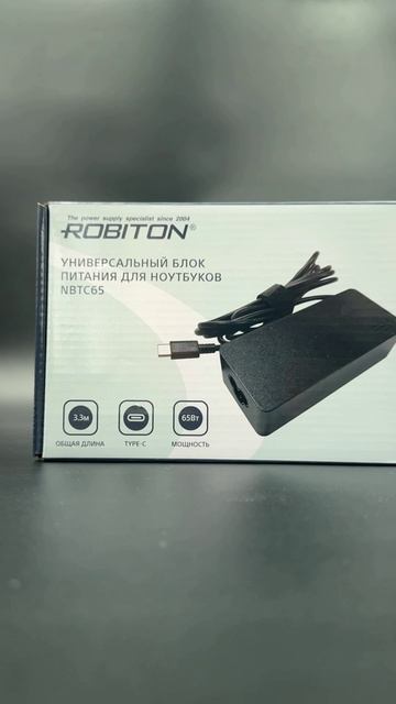 Универсальный блок питания для ноутбуков ROBITON NBTC65