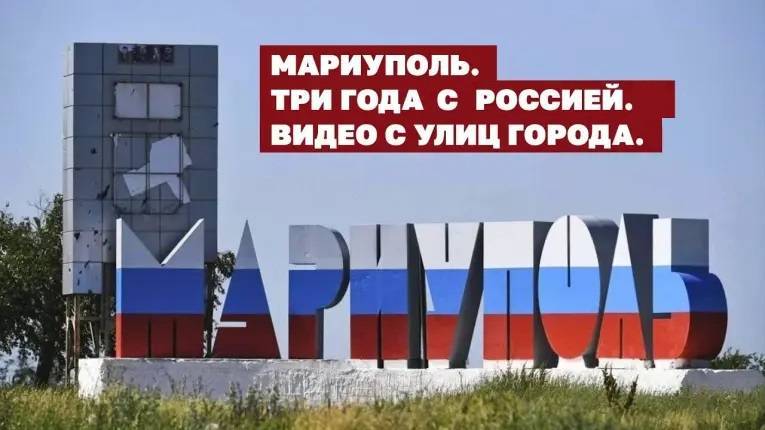 Мариуполь. Три года с Россией. Видео с улиц города.