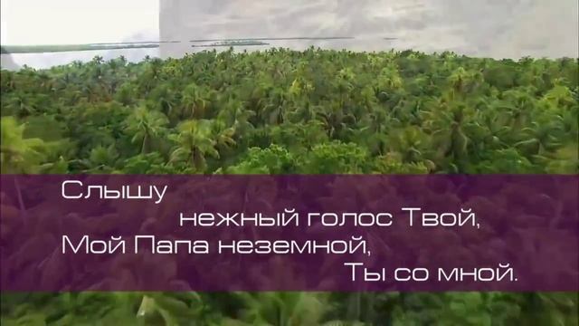 Павел Плахотин. Ты нашёл меня
