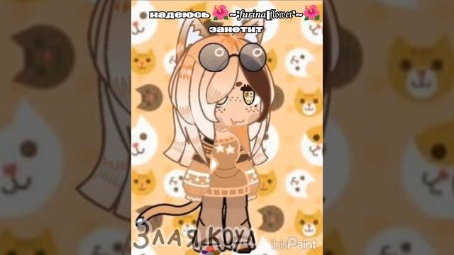 {16:09} я стремлюсь к активу 🌺~`𝒇𝒖𝒓𝒊𝒏𝒂|𝔣𝔩𝔬𝔴𝔢𝔯`~🌺, но чета не получается.. (