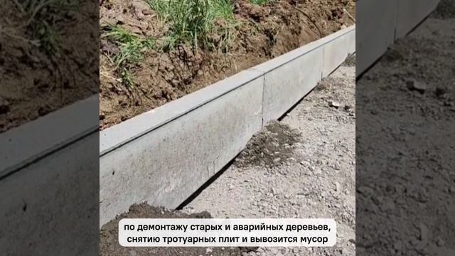 Якутия восстанавливает поребрики в парке Докучаевска
