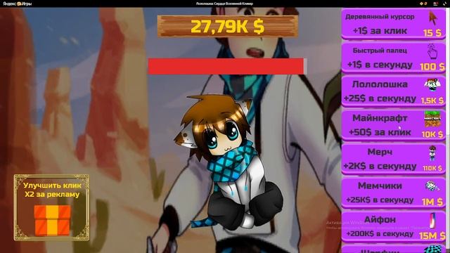 ИГРАЮ В ИГРУ ПРО ЛОЛОЛОШКУ 3