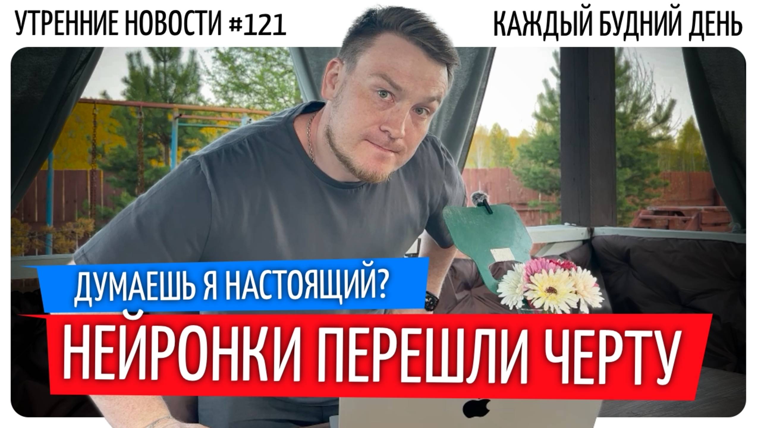№121 // Ты не сможешь отличить где нейронка // Дуров против ЕС // Инста-RIP