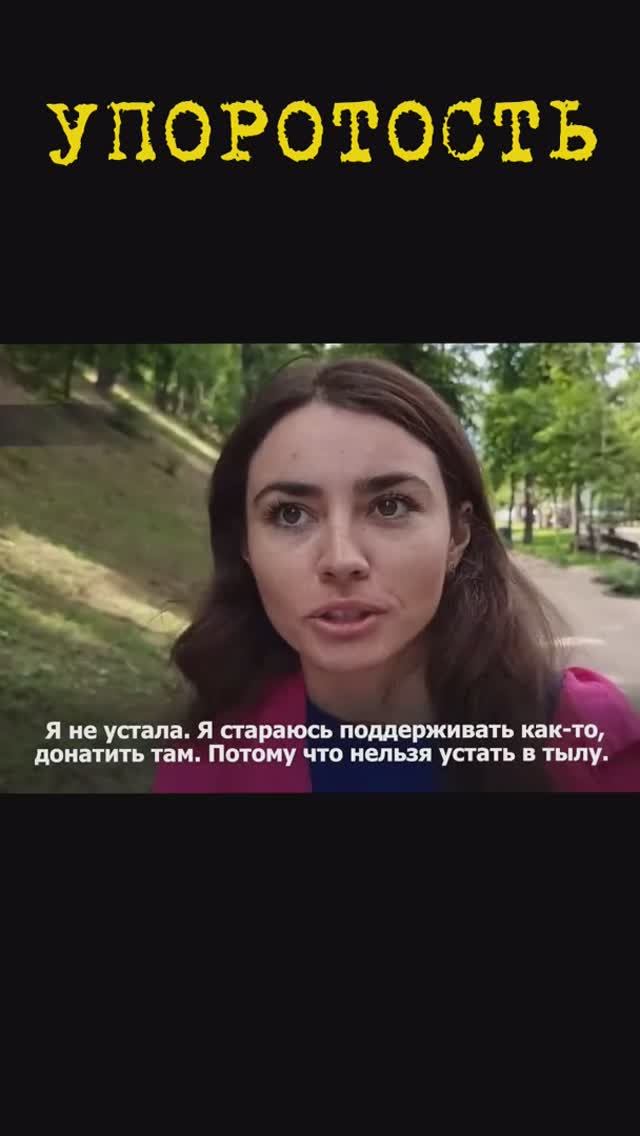 УПОРОТЫЕ_6я часть