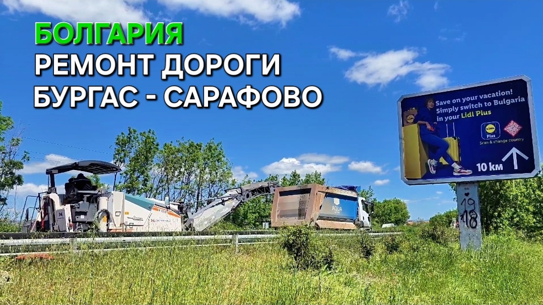 Болгария | Творят чудеса | Сарафовский вестник