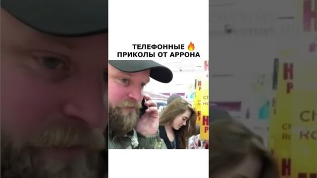 Приколы (Разговор по телефону)