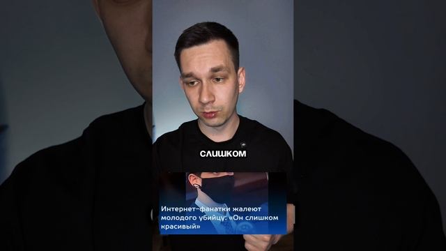 Сбил мать с ребенком и получил фанатов. История Кэмерон Хэррин #топыкатегорий #трукрайм #tiktok