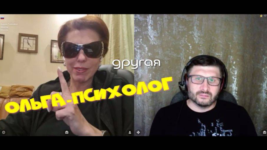 359. Другая Ольга психолог.