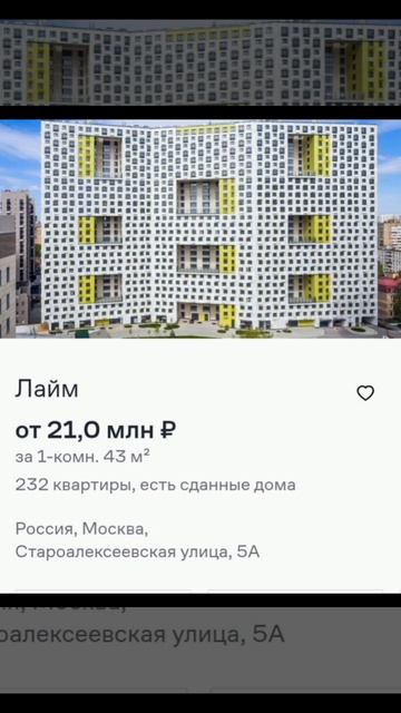 Недвижимость в Москве