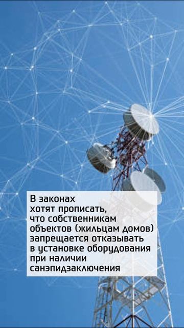 Вышки для интернета смогут ставить без согласия жильцов в Казахстане