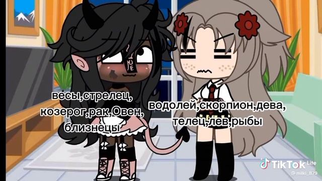 Знаки Зодиака прикол