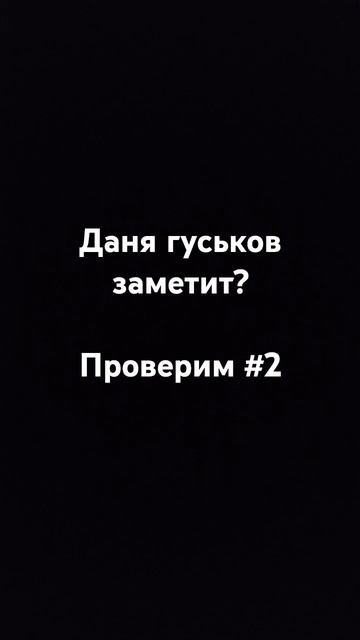 может под этим заметит