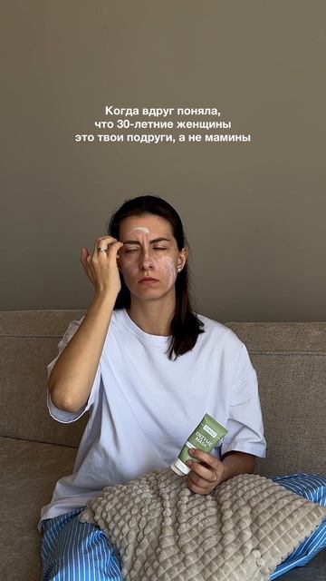 Маска энзимная / WB 200542753