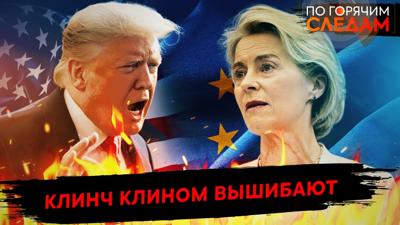 Клинч клином вышибают