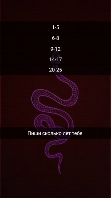 пиши сколько тебе лет