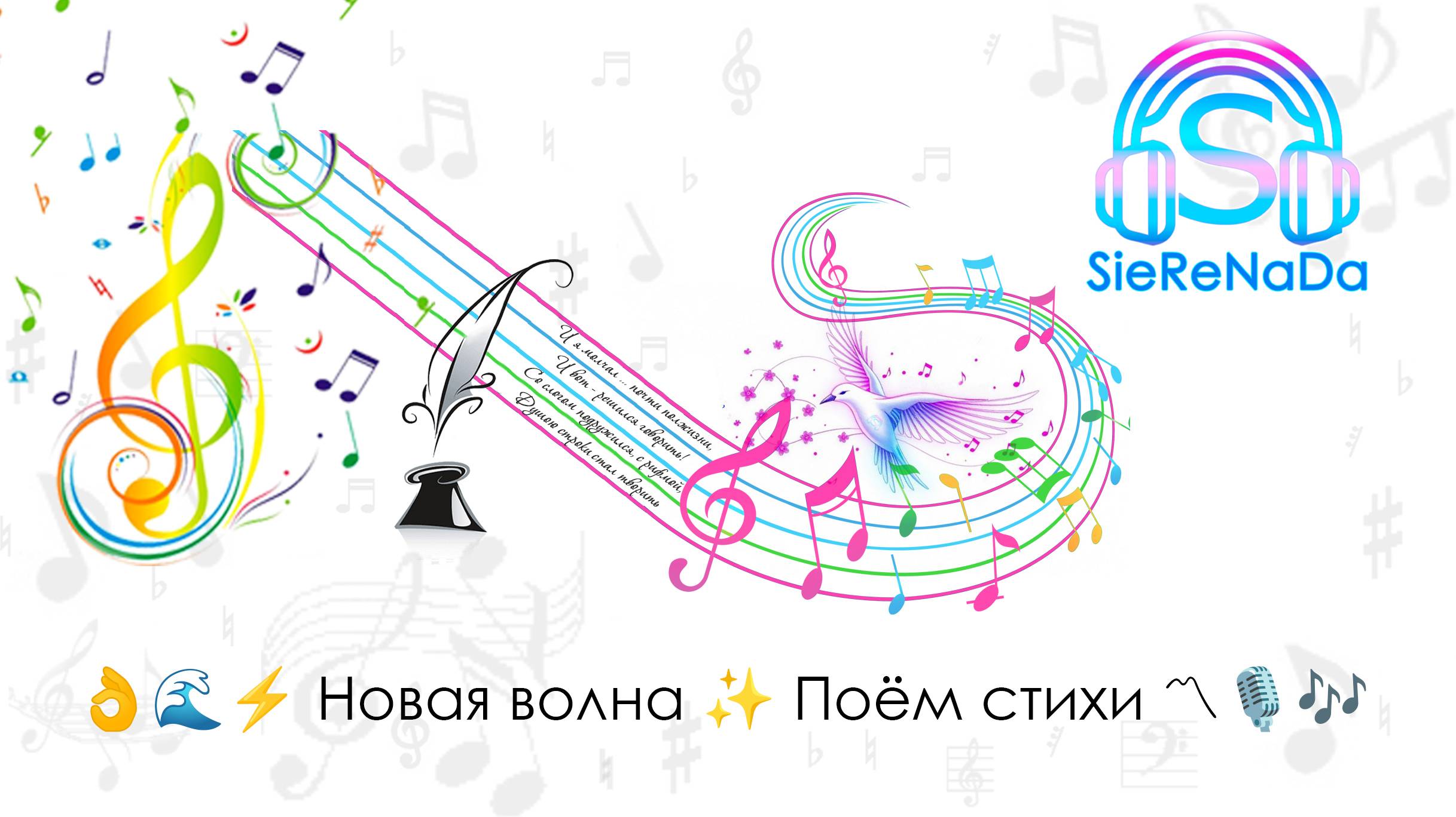 👌🌊⚡️ Новая волна ✨ Песни с душой и наполнены смыслом 〽️🎙️🎶