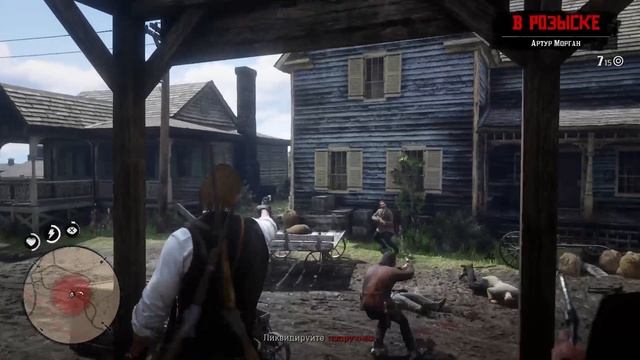 Rdr 2 пастух