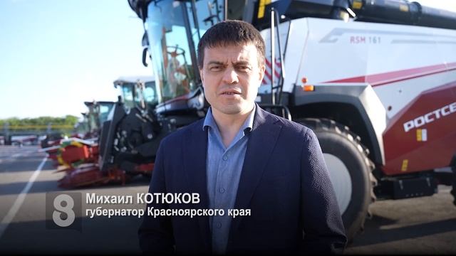 КРАСНОЯРСКИЙ КРАЙ И ЗАВОД «РОСТСЕЛЬМАШ» ЗАКЛЮЧИЛИ СО?